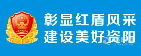 男人把牛子放在女人屁股里视频免费看资阳市市场监督管理局